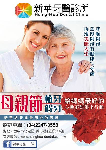 新華牙醫dm 新華牙醫dm