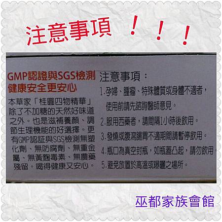 PhotoGrid_1392990088347.jpg 試用