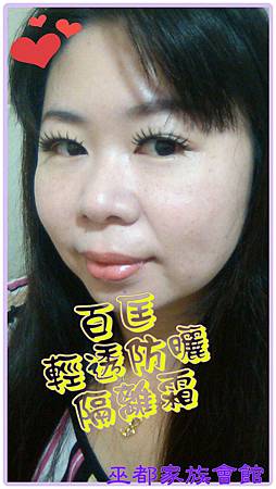 PhotoGrid_1408959255224.jpg 試用