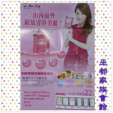 PhotoGrid_1421668948869.jpg 試用
