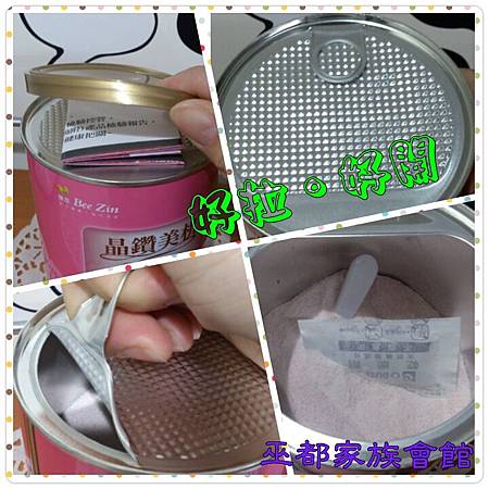 PhotoGrid_1421669638238.jpg 試用