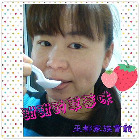 PhotoGrid_1421674245268.jpg 試用
