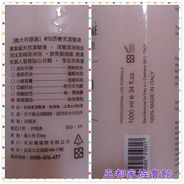 PhotoGrid_1425964095678.jpg 試用
