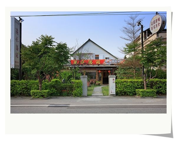 img-0414-124邀悅膳館外觀.jpg img-0414-124邀悅膳館外觀.jpg
