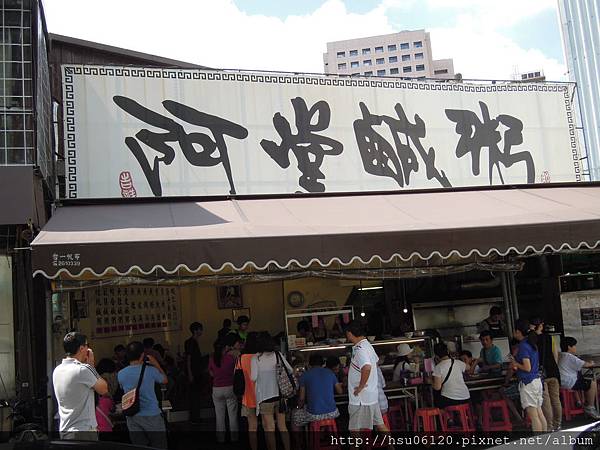 10-阿堂鹹粥 10-阿堂鹹粥