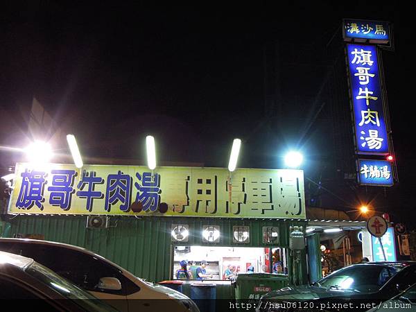 2-旗哥牛肉湯 (6) 2-旗哥牛肉湯 (6)