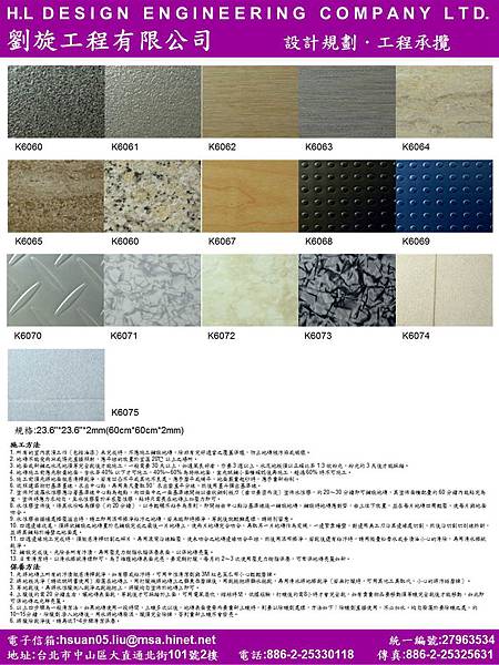 FLRWORKS 6060 2.0 塑膠地磚