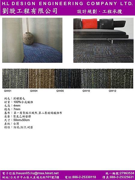 Head line 焦點方塊 方塊地毯