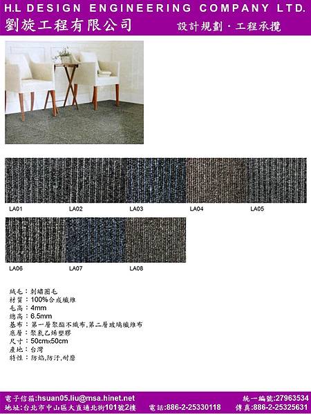 LA TILE LA(新時代)方塊地毯