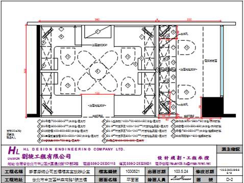 麥當勞總公司五樓辦公室修改工程1
