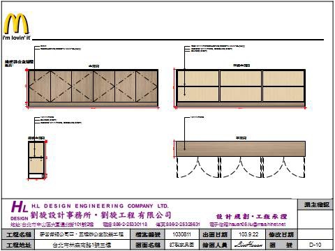 1030811麥當勞總公司12