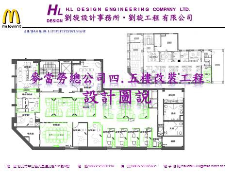 1030811麥當勞總公司1