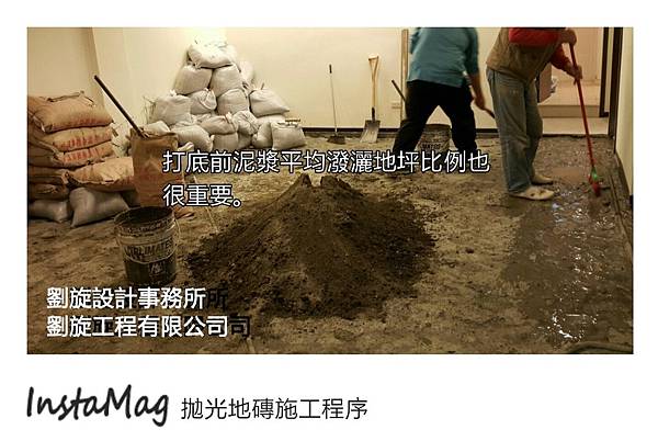 拋光地磚施工程序2