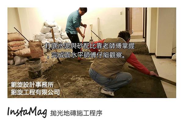 拋光地磚施工程序3