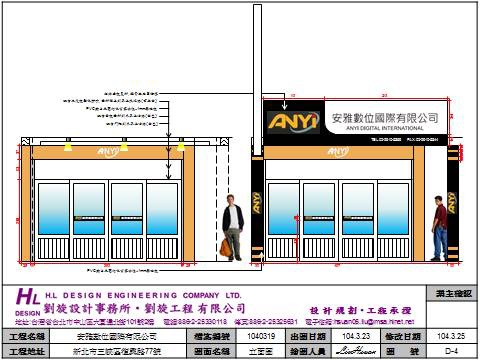 安雅數位國際有限公司4
