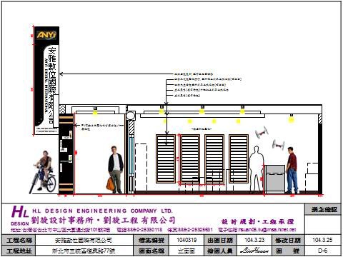 安雅數位國際有限公司6 安雅數位國際有限公司6