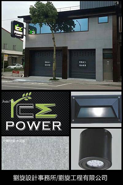 RCE低碳動能開發股份有限公司4 RCE低碳動能開發股份有限公司4