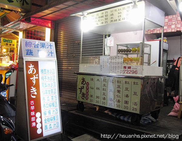 東海あずき古早味甜湯 (1) 東海あずき古早味甜湯 (1)