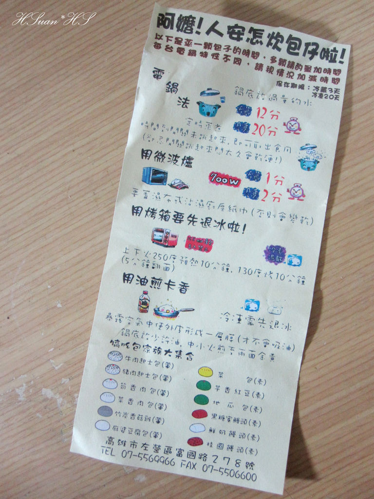 犒吆包 (1) 犒吆包 (1)