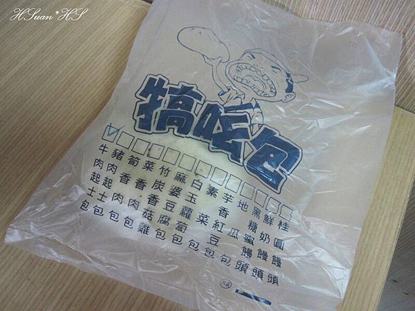 犒吆包 (2) 犒吆包 (2)