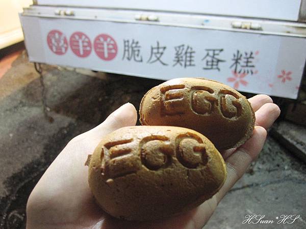 喜羊羊脆皮雞蛋糕 (11) 喜羊羊脆皮雞蛋糕 (11)