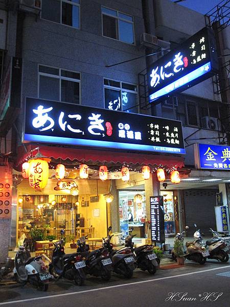 老大哥居酒屋 老大哥居酒屋