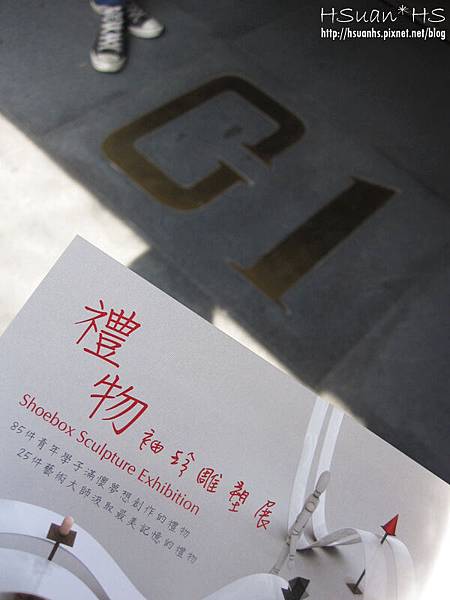 駁二-禮物袖珍雕塑展 駁二-禮物袖珍雕塑展