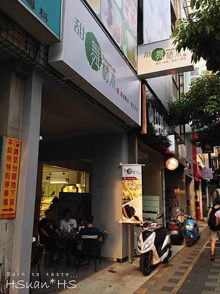 甜舞糖水 (2).JPG 甜舞糖水 (2).JPG