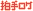 拍手.gif 拍手.gif
