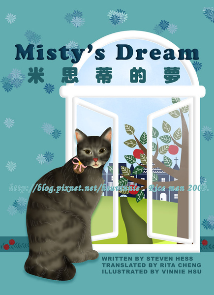 Misty’s-Dream封面.jpg