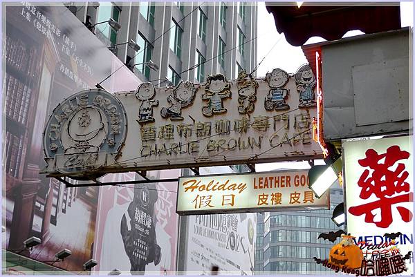 查理布朗咖啡專門店(香港)