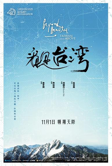 看見台灣1.jpg 看見台灣1.jpg