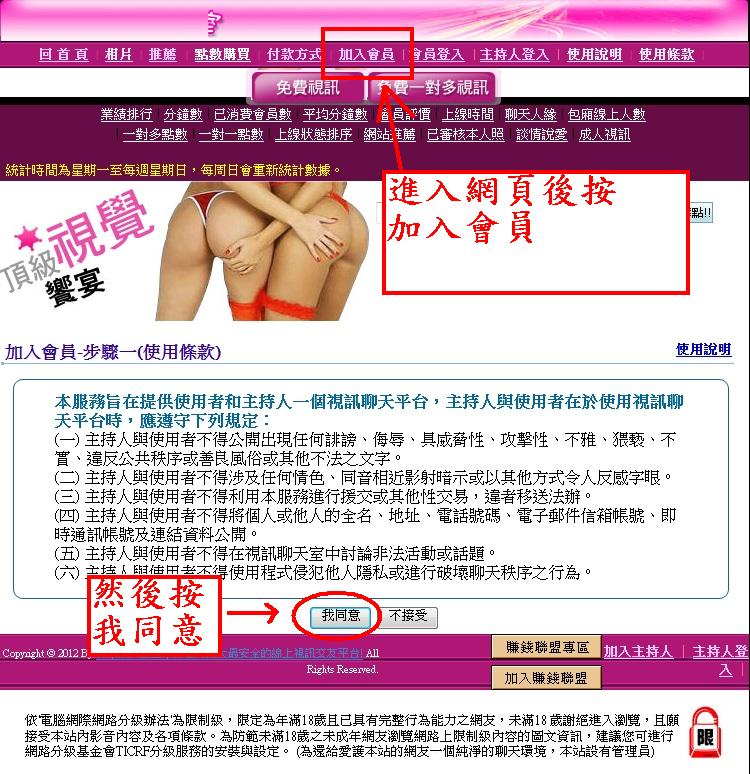 173申請帳號步驟1