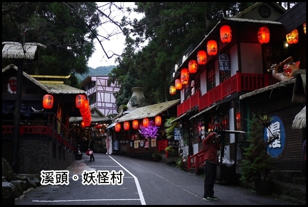 旅遊 | 溪頭。妖怪村。竹亭咖啡 - 第2張圖