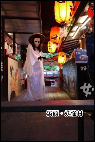 旅遊 | 溪頭。妖怪村。竹亭咖啡 - 第14張圖