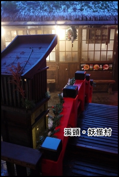 旅遊 | 溪頭。妖怪村。竹亭咖啡 - 第26張圖