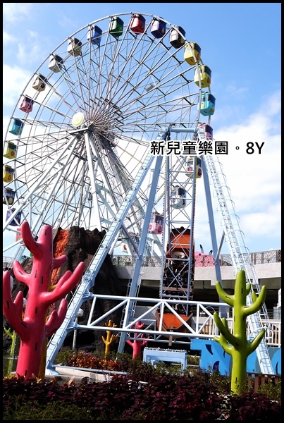 旅遊|新兒童樂園。阿君仔寫真 - 第42張圖