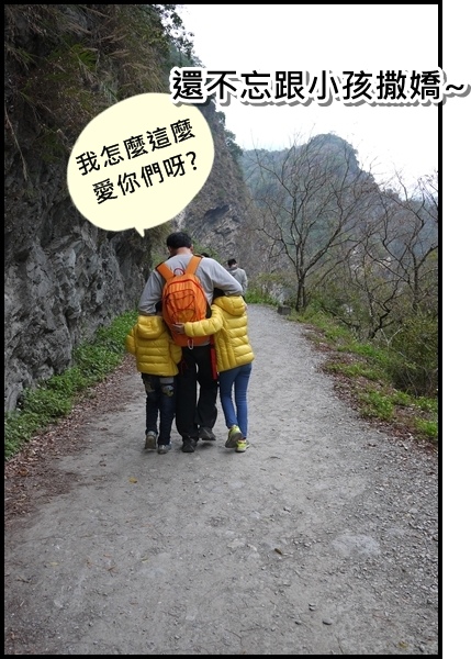 旅遊|不能沒有你耶~。太魯閣 - 第20張圖