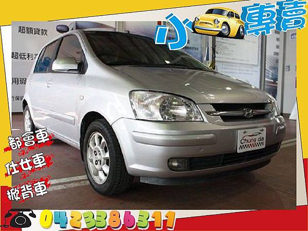華南汽車中古車二手車小型車 05年hyundai 現代getz 傑士1300cc Blog 隨意窩xuite日誌