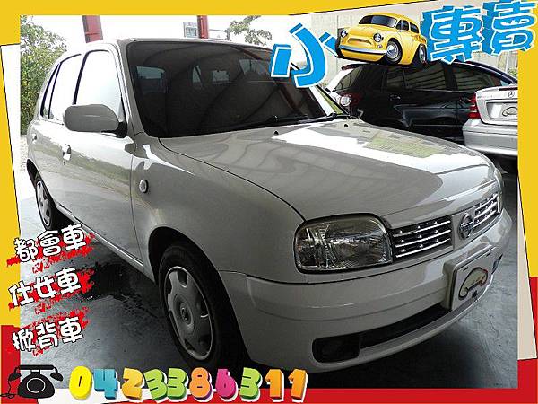 華南汽車中古車二手車小型車 06年nissan 日產march 白色1300cc Blog 隨意窩xuite日誌