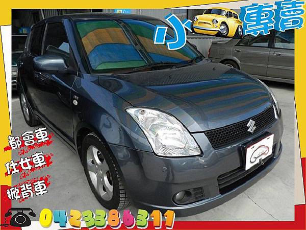 華南汽車中古車二手車小型車 05年suzuki 鈴木swift 灰色1500cc Sum華南汽車廣場 Pchome 個人新聞台