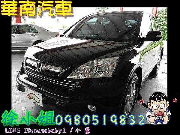 華南汽車中古車二手車小型車 09年honda 本田crv 黑色2400cc Blog 隨意窩xuite日誌