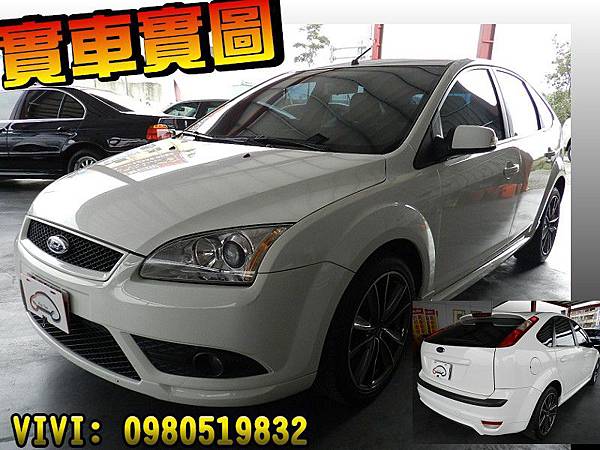 華南汽車中古車二手車小型車 08年ford 福特focus 00cc 白色 Blog 隨意窩xuite日誌