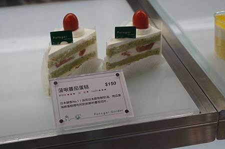 內湖美食推薦-日本以野菜甜點聞名的蔬食＂菠啾花園Potager Garden＂