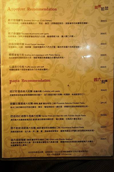 台北美食推薦-中正區沙拉吧吃到飽，C/P值很高的＂米蘭意廚＂在忠孝新生站旁