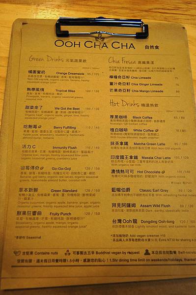 台北美食推薦-現做素食【Ooh Cha Cha】裸食風格咖啡館<古亭捷運站>