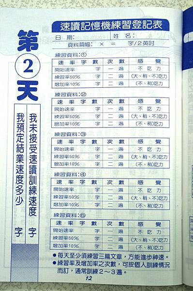 一目十行我也可以嗎？透過＂楊氏速讀＂40年教學經驗，你也做得到．