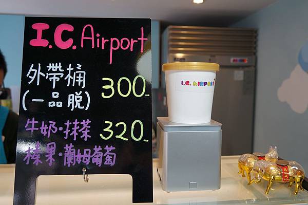 20140323花小豚和邦妮的＂I.C. Airport 冰淇淋專賣店＂體驗會