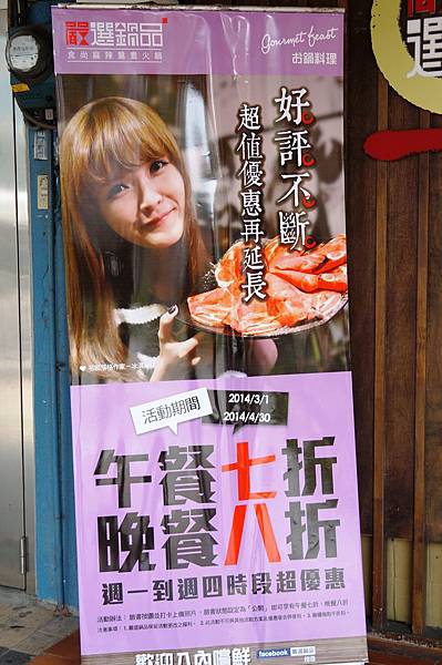 台北美食推薦-超新鮮食材＂嚴選鍋品＂藝人常吃的店