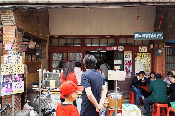 20140406桃園美食推薦-超特別客家美食＂阿秋姨牛汶水＂